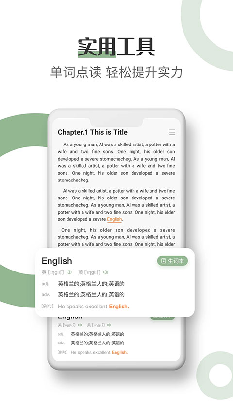 英语读书图2
