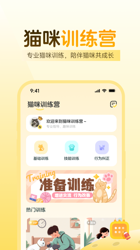 免费猫语翻译app图1