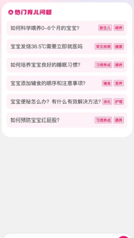 心选妈妈app图1