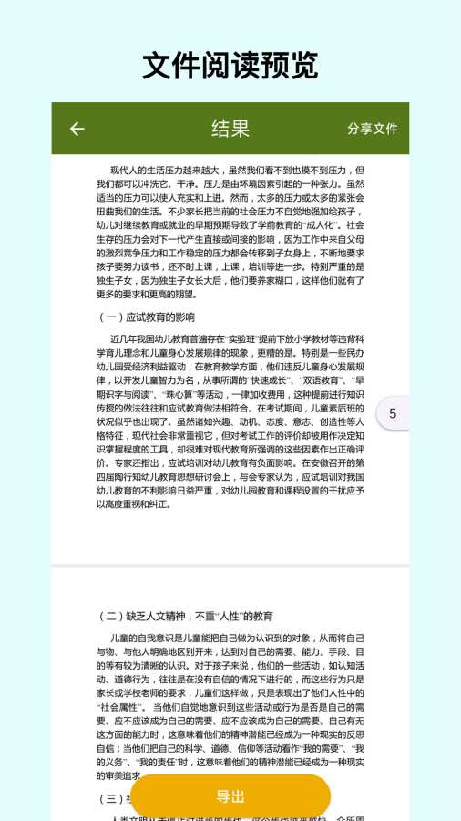 电子书转换宝app图3