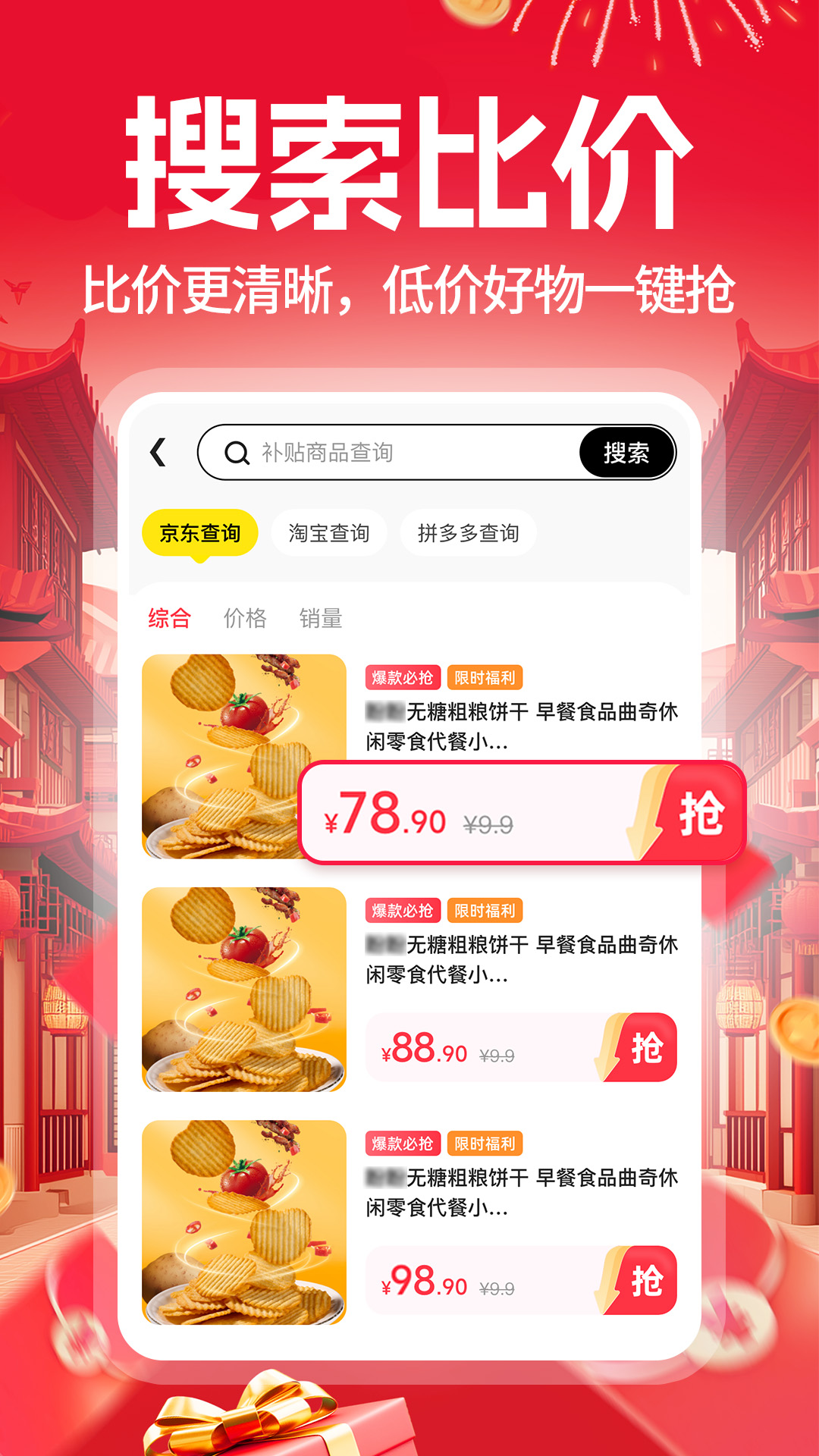 淘淘购物省钱多app图1