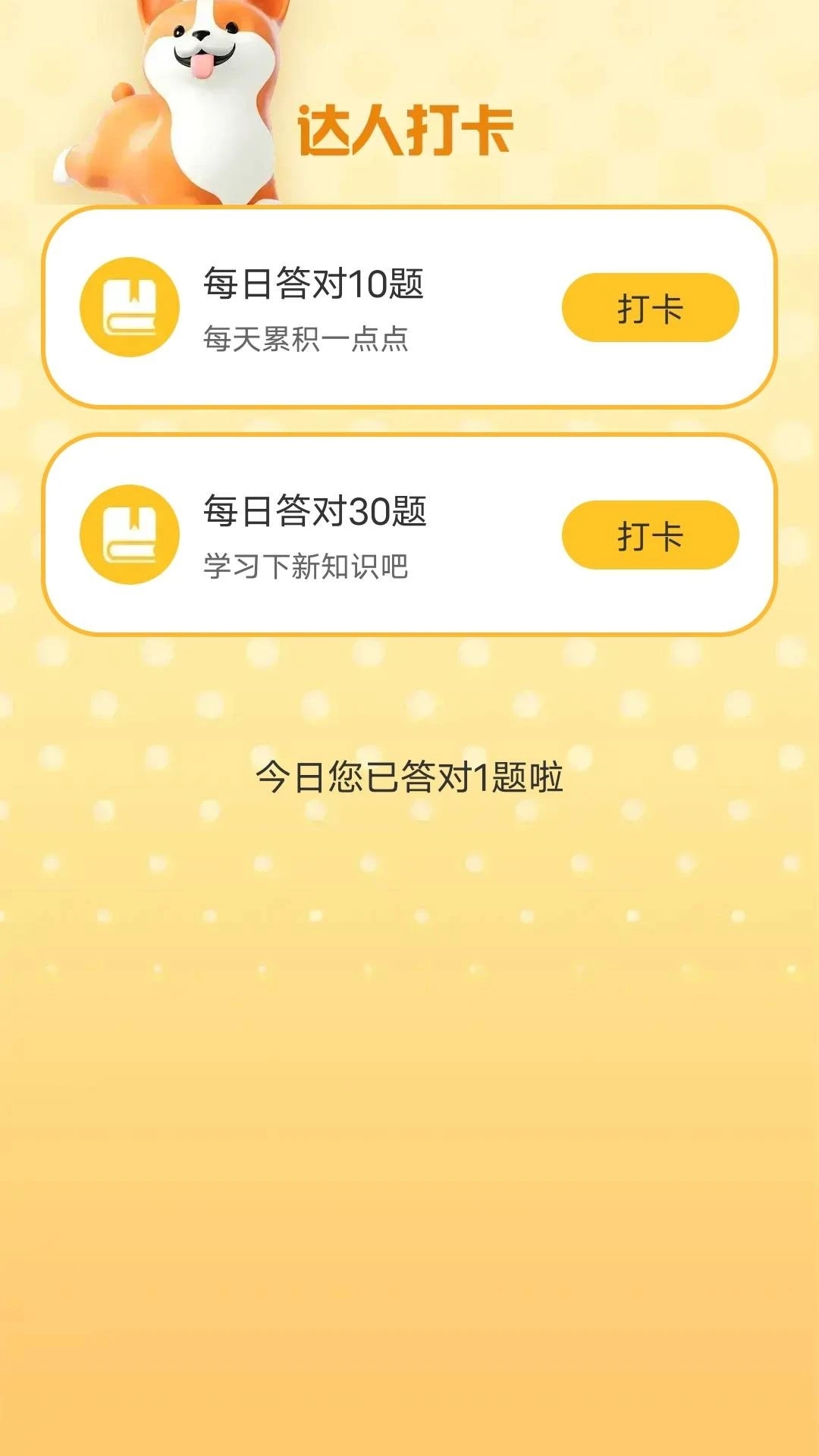 集星乐园app