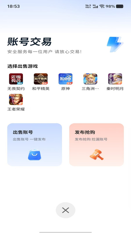 全游荟app图2