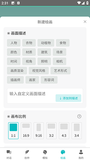 智谱AI app图4
