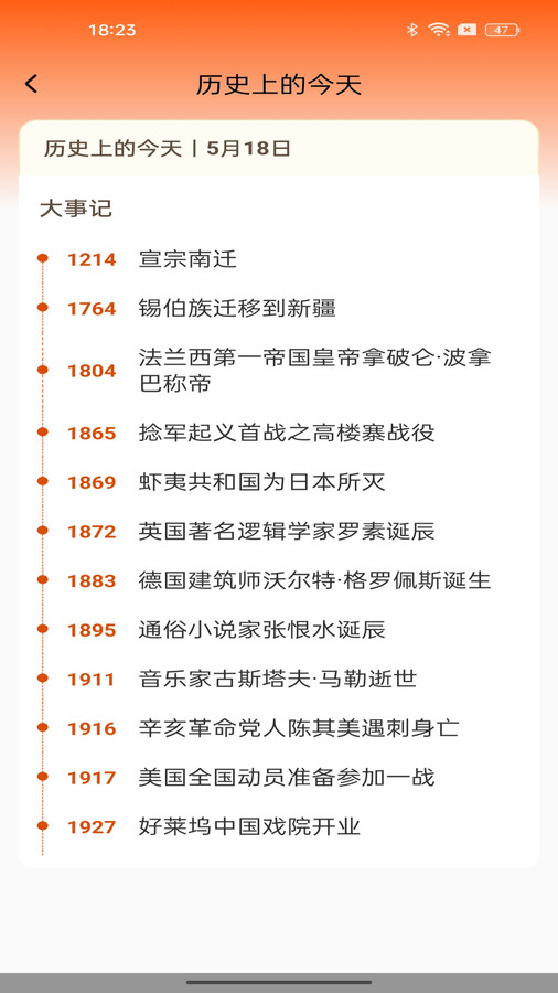 华夏日历黄历免费app图1