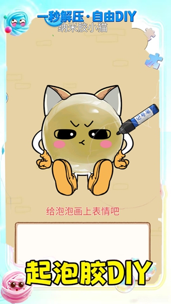 史莱姆融合解压游戏图2