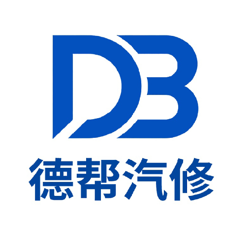 德帮汽修软件图标