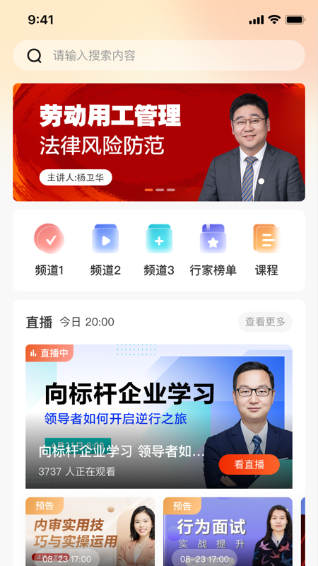 我有行家官网版