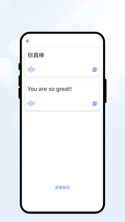 翻译免费用app图2