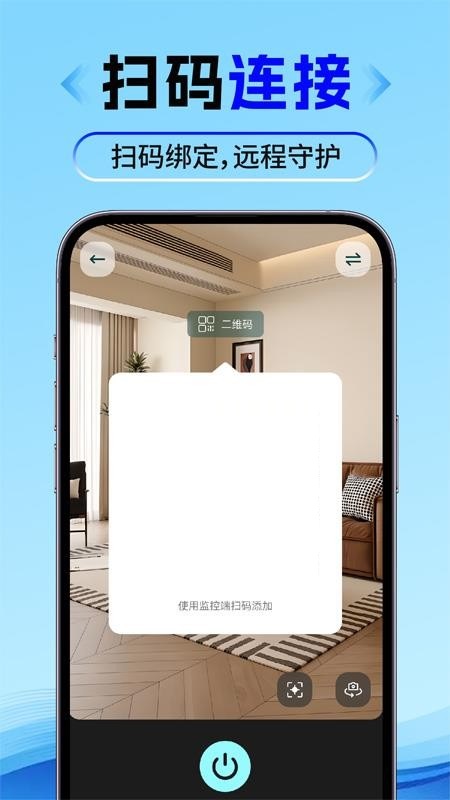 合家亲手机监控app图2