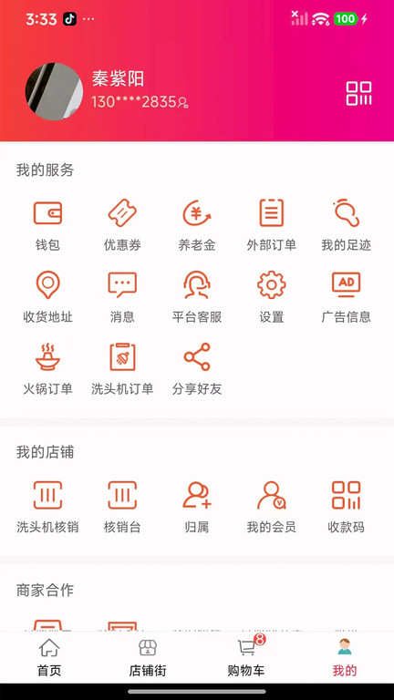粉宝港湾app图2