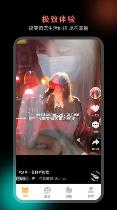 神奇短剧场软件图1