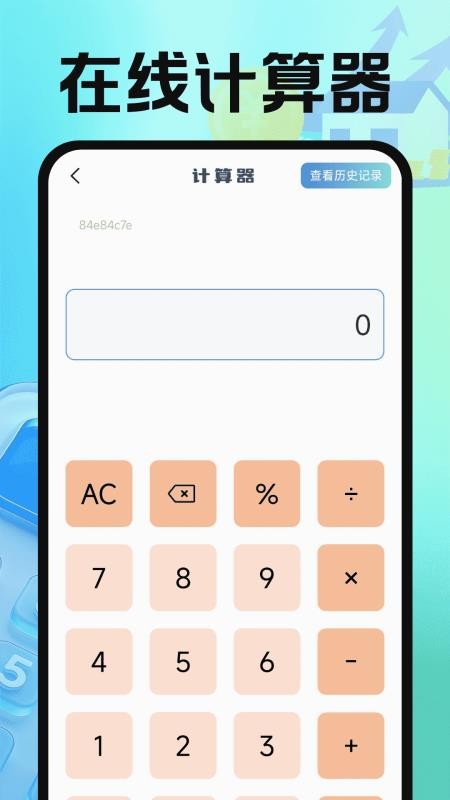 手机公积金管理计算app图1