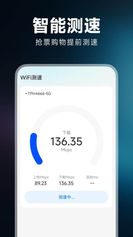 安卓自动连点器app图3