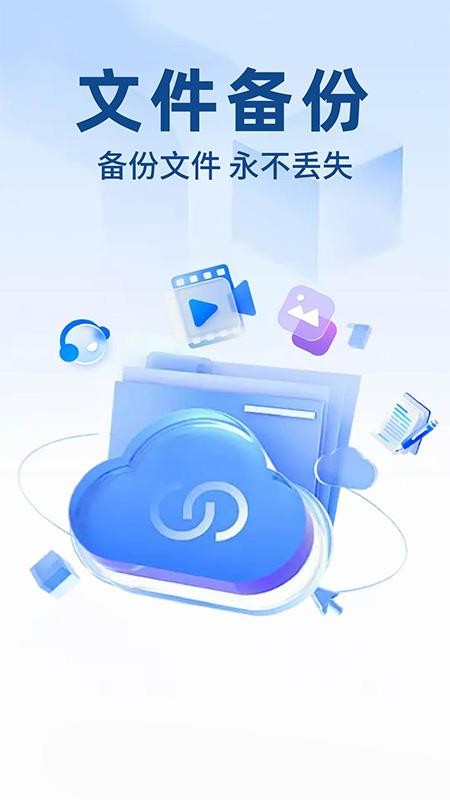 微备份手机记录app图1