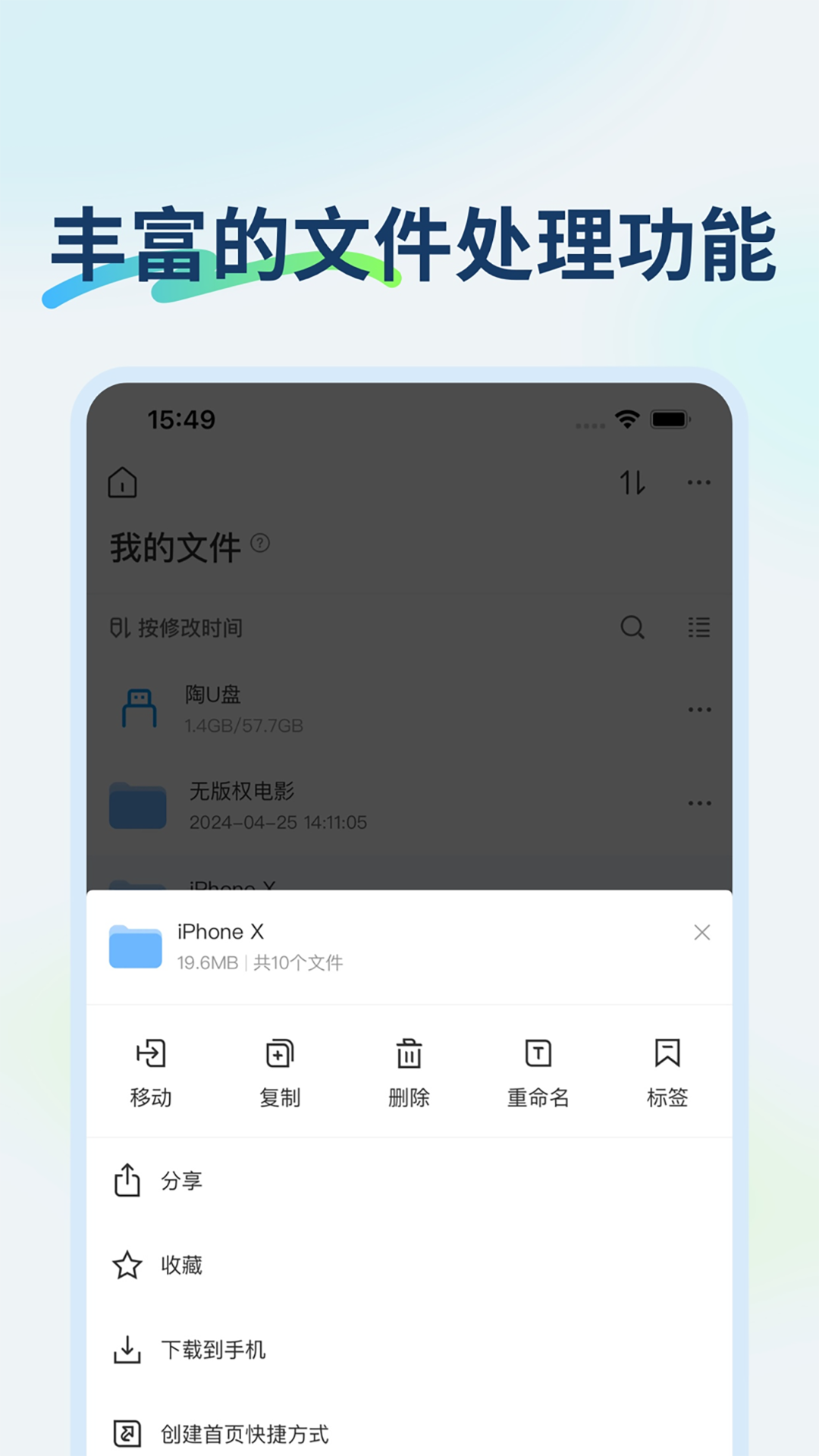 企业极空间app图2