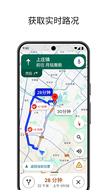 地图安卓版图4