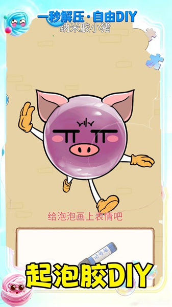 史莱姆融合解压游戏图3