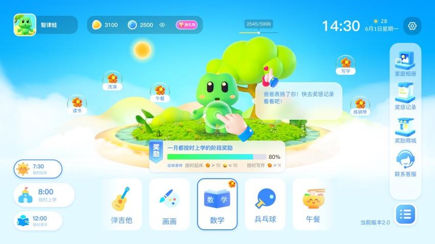 智律蛙app图1