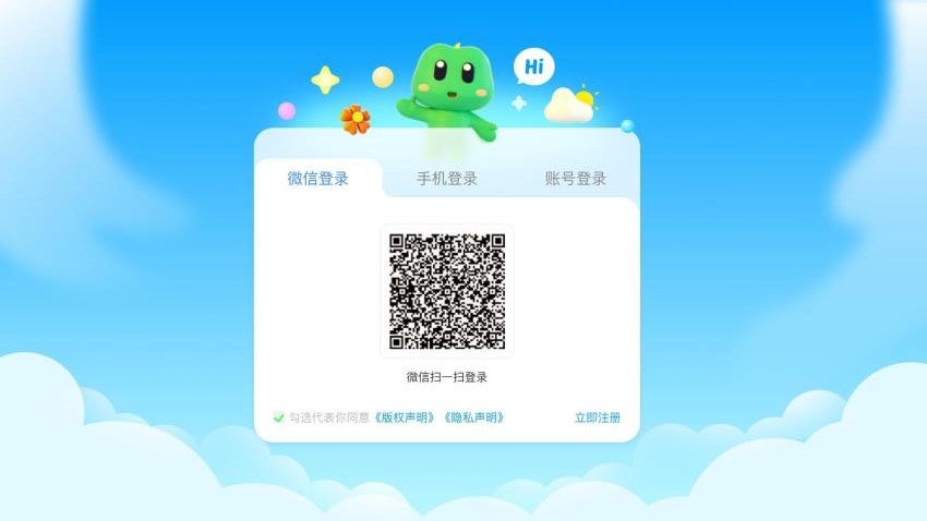 智律蛙app