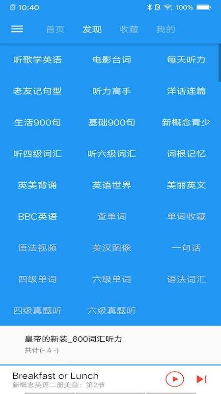新概念英语咖图2