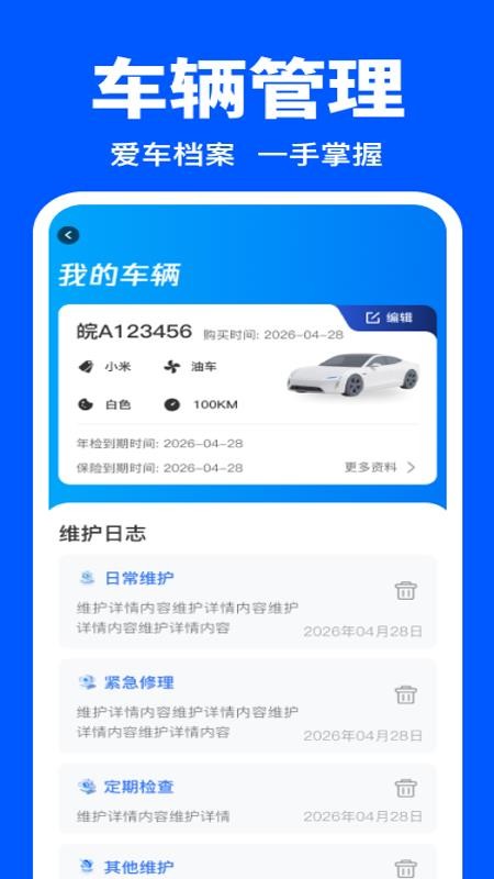 代驾帮手司机端手机版图2