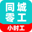 同城日结零工app图标
