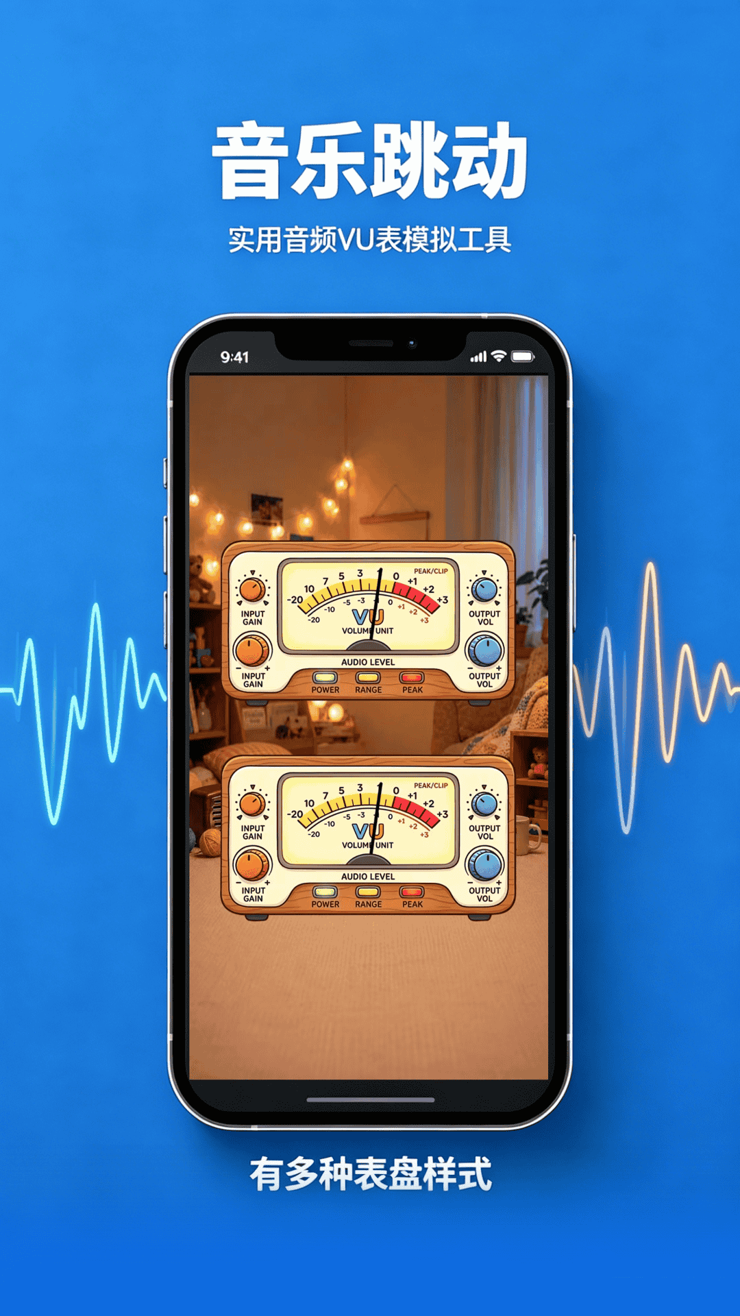 音乐跳动app