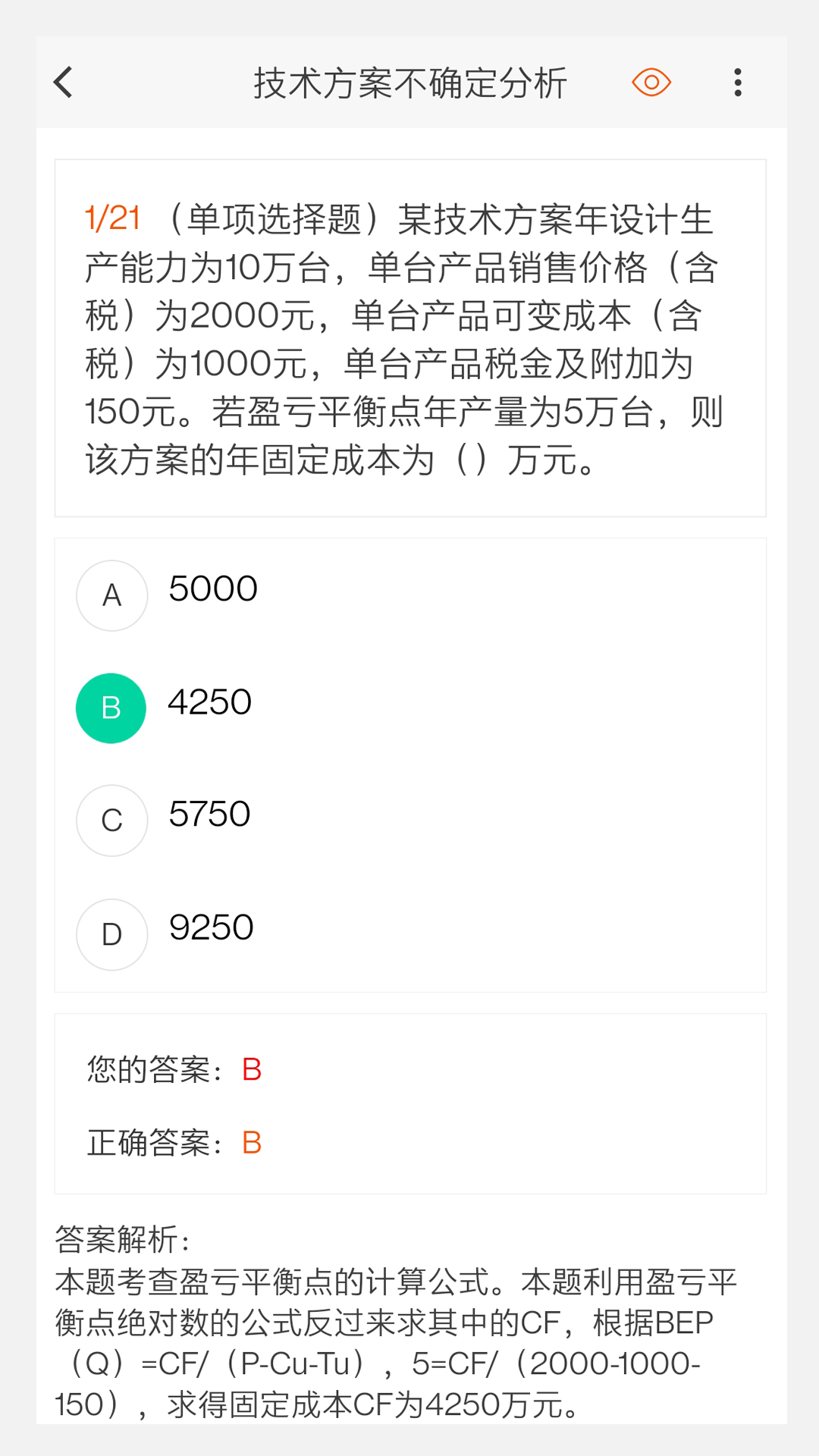 建筑工程来学宝典app图2