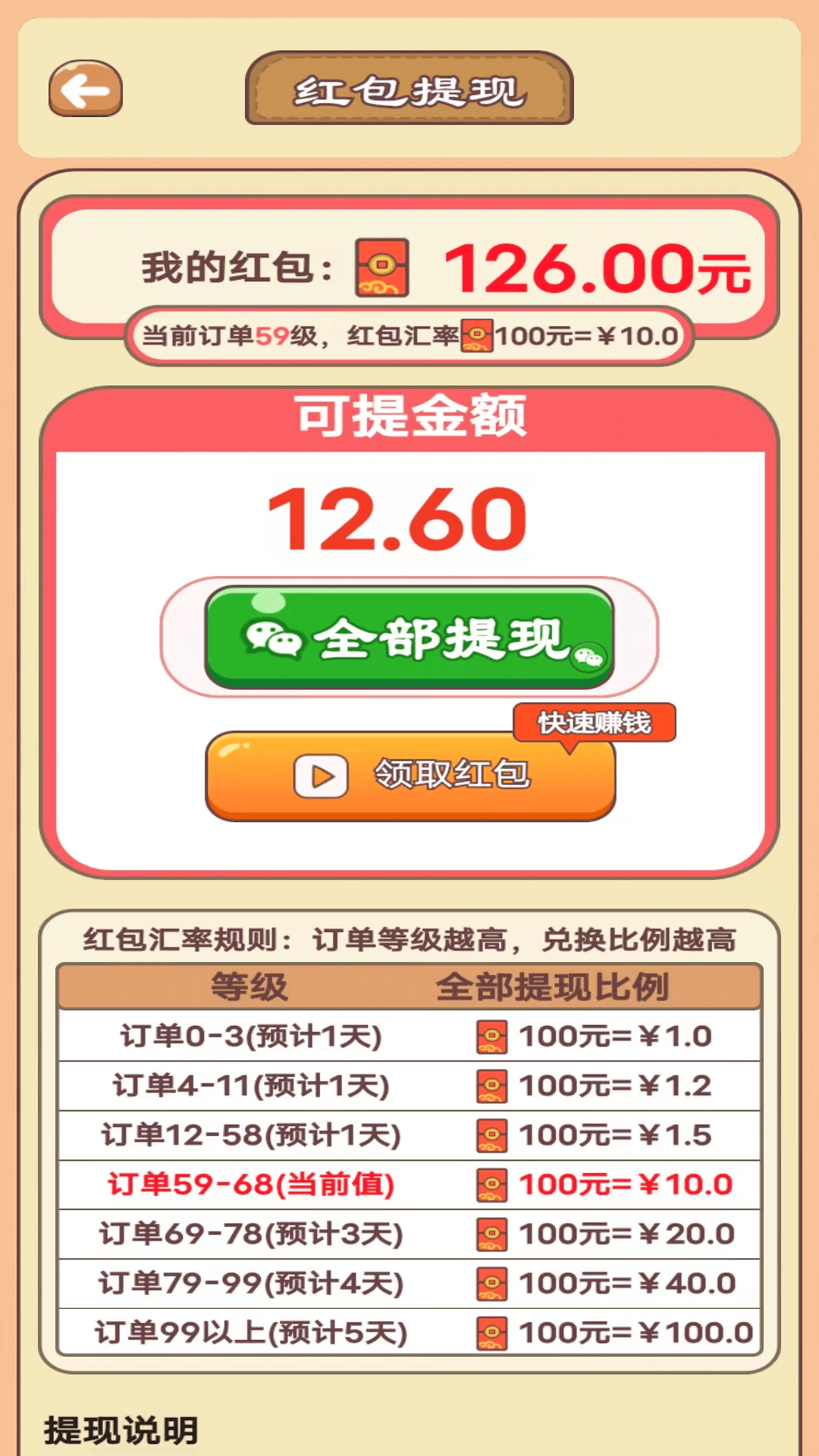 田园牧场游戏图2