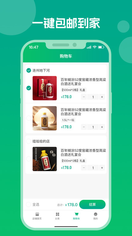 旅享宝app图4