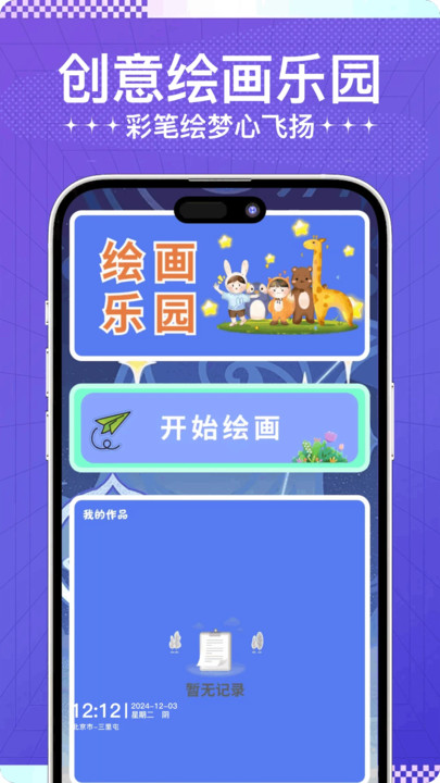 荷叶弹跳蛙app图3