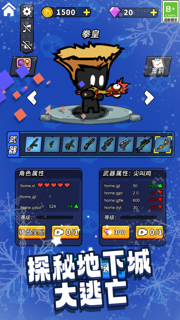 闲趣冒险闯关游戏图2