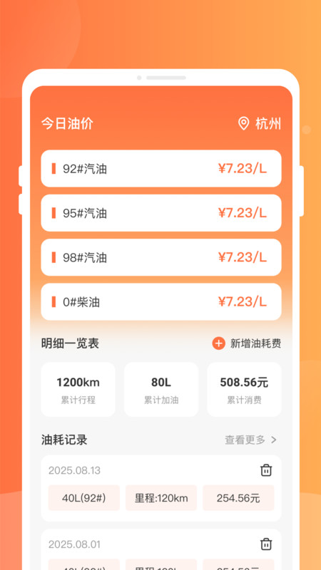 车险速查宝app图1