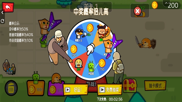 我是刀盾狗游戏