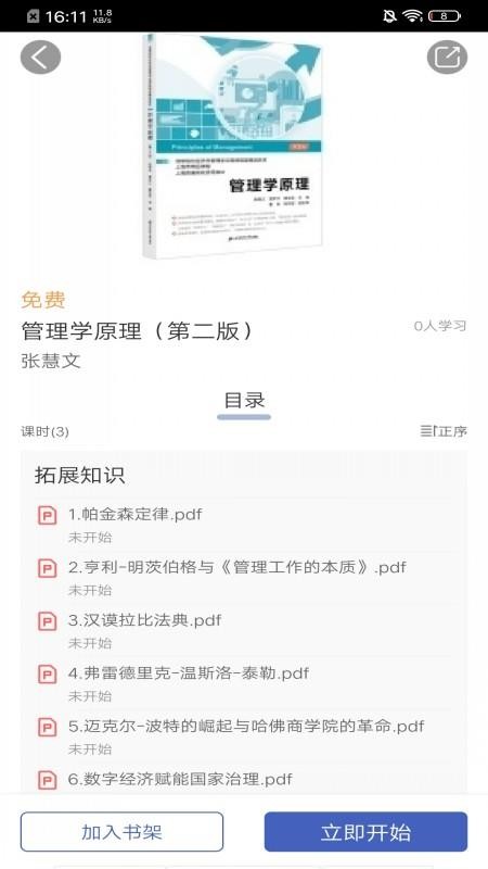 上财云津安卓版