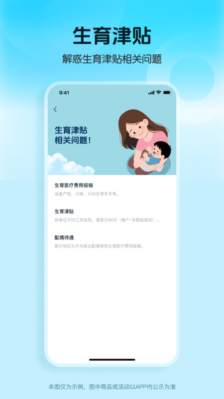 社保易查通app图2