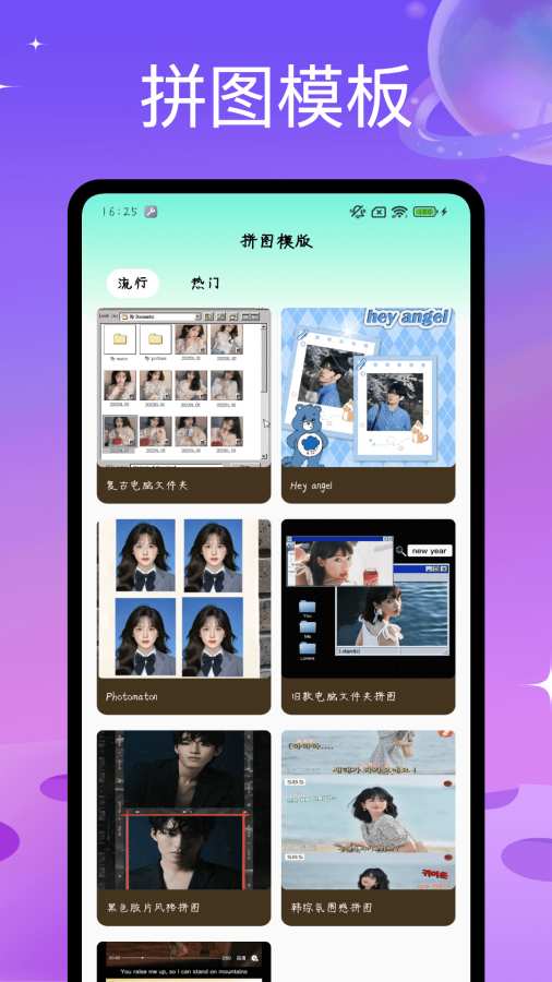 趣味拼图app图2