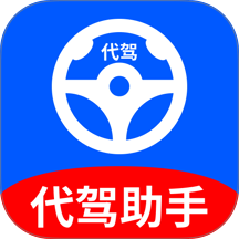 代驾帮手司机端手机版图标