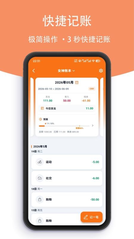 小月日记最新版图1