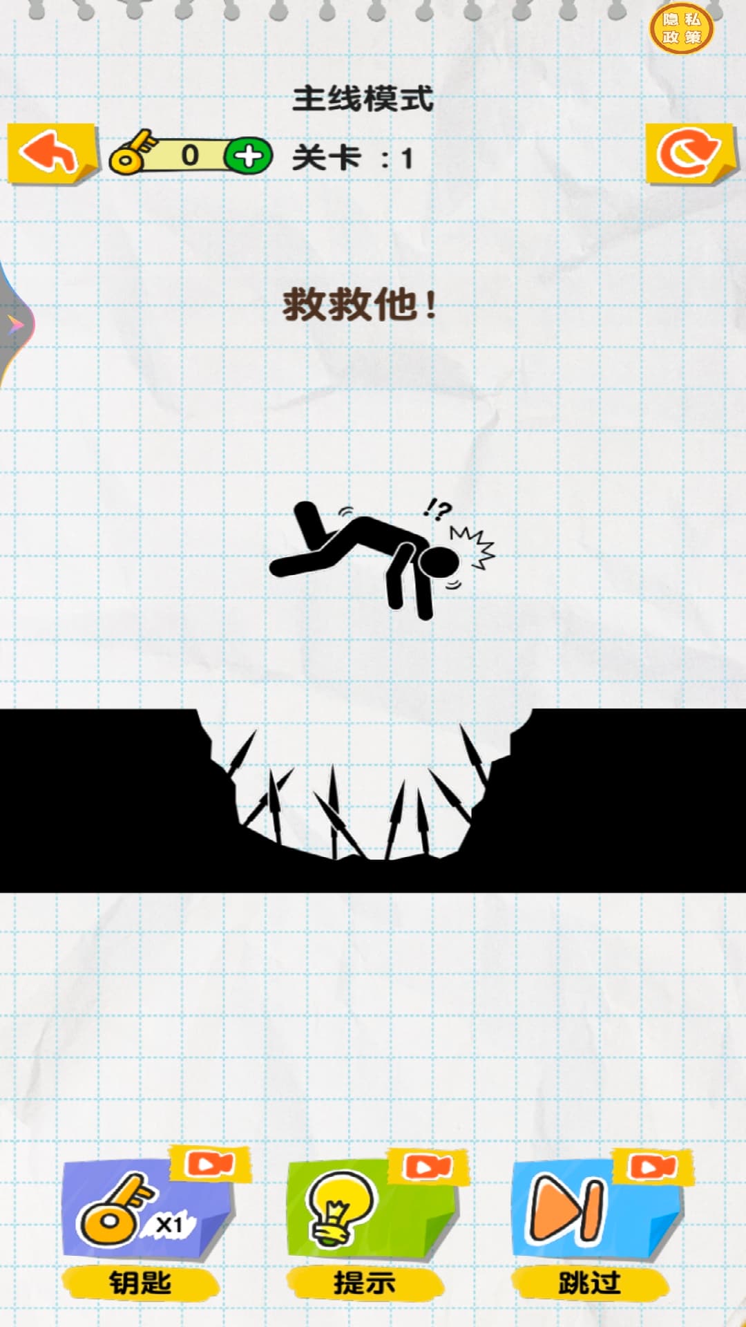 划线火柴人游戏图3