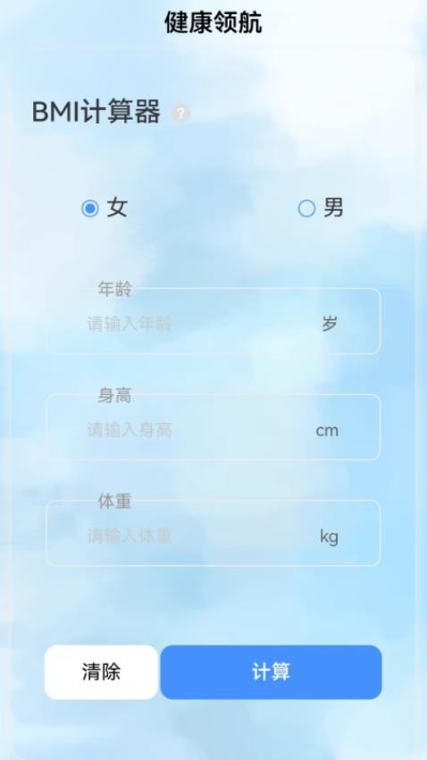 领航WiFi软件图1