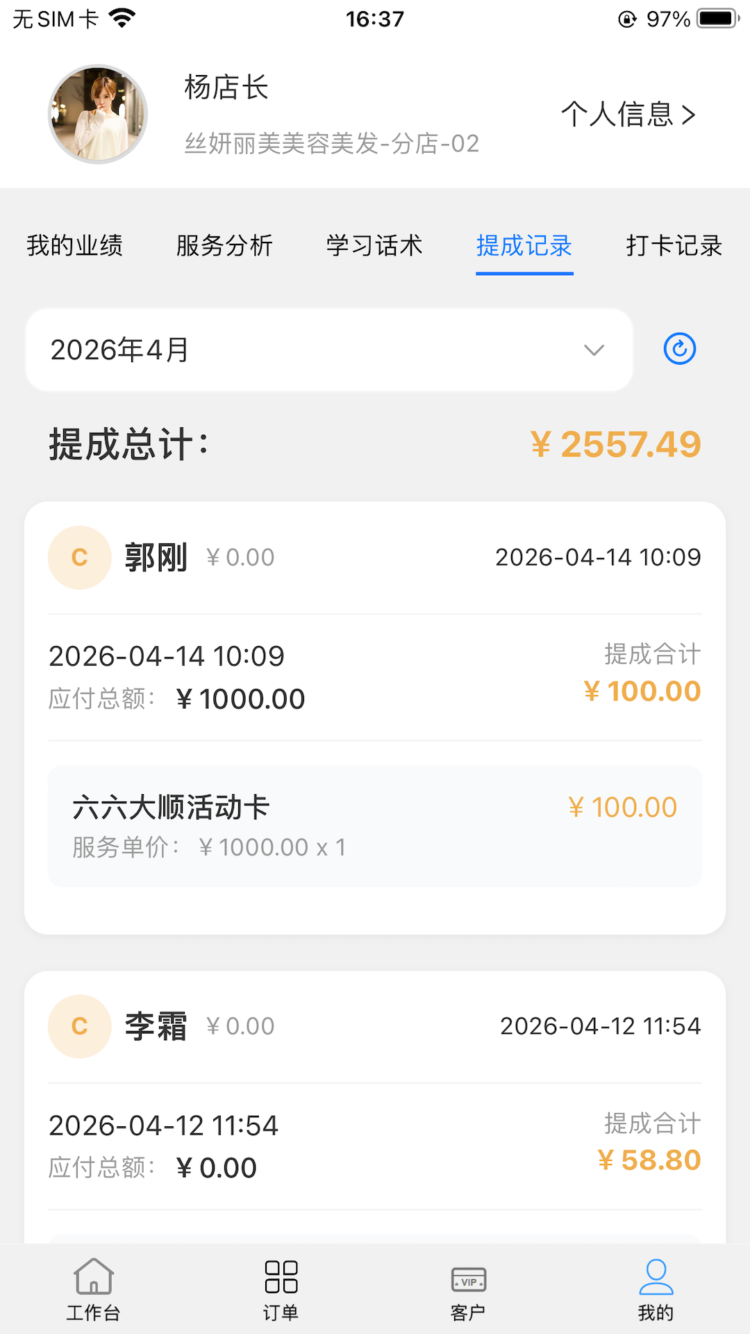 数智浩笙手机版图1