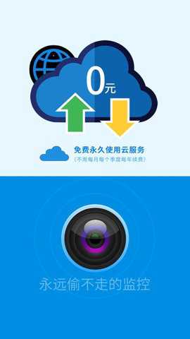 旺财看家app图3
