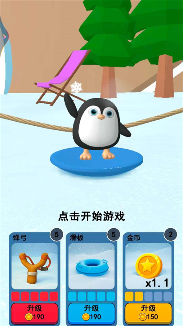 你能超过我吗游戏图4