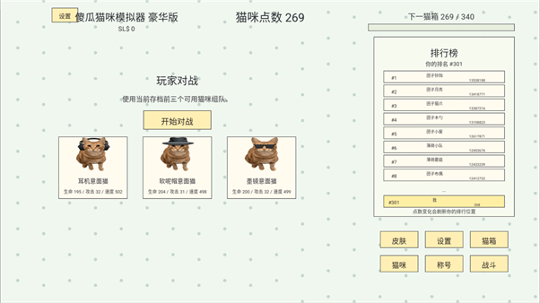 快乐解压游戏图1