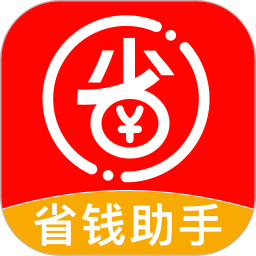 全网省钱助手app图标