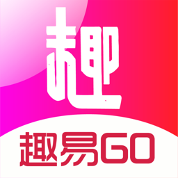 趣易go软件图标