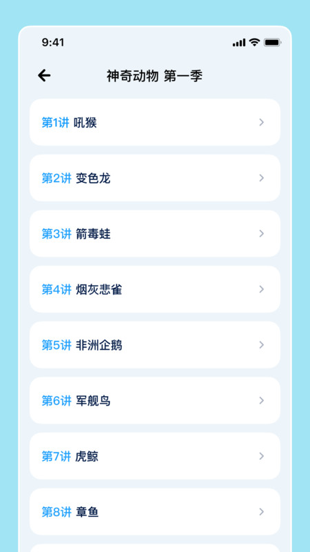 洪恩爱学app