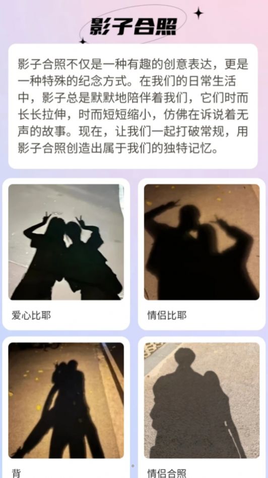 欢橙妙影秀安卓版图1